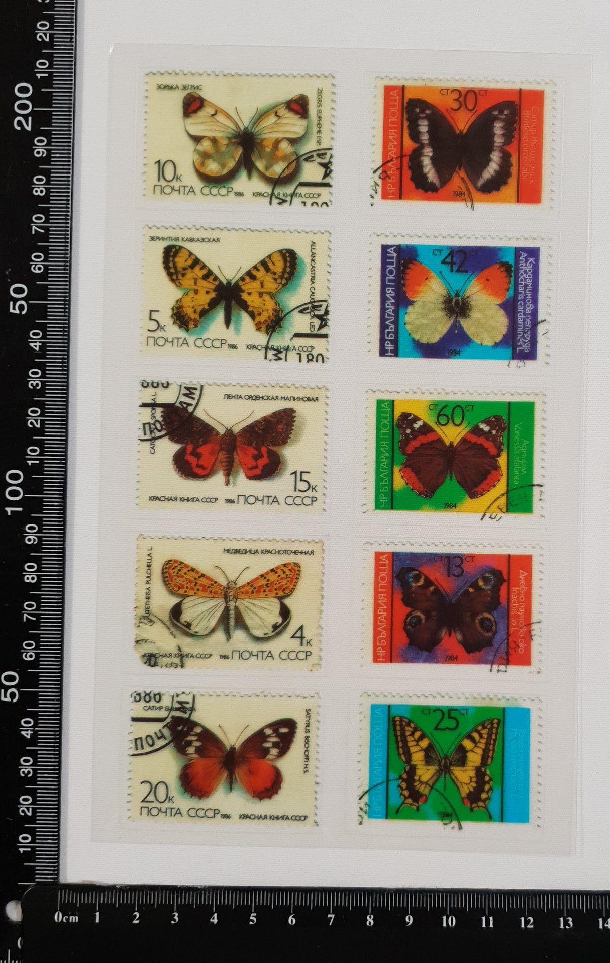 Stamp Stickers - 2092